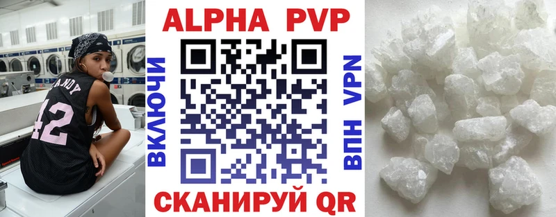 Купить где  Малая Вишера  Альфа ПВП Соль 