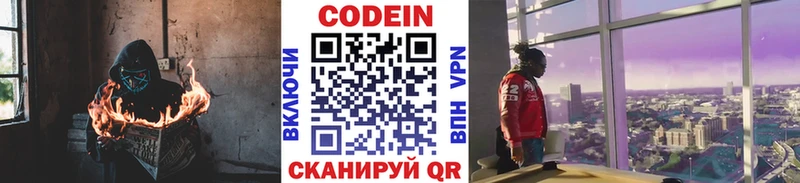 Купить закладки  Малая Вишера  Кодеин Purple Drank 