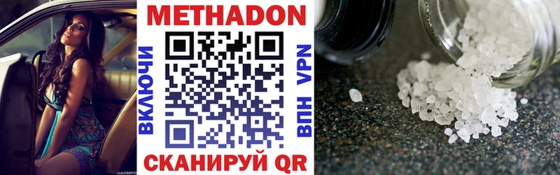 Метадон methadone  Купить  Малая Вишера 